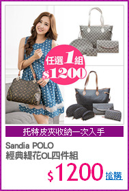 Sandia POLO
經典緹花OL四件組