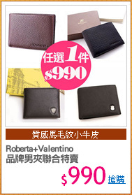 Roberta+Valentino
品牌男夾聯合特賣
