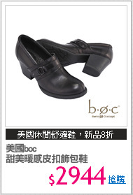 美國boc
甜美暖感皮扣飾包鞋