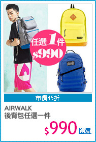 AIRWALK
後背包任選一件