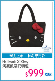 Hallmark X Kitty 
淘氣凱蒂托特包