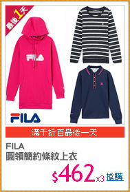 FILA
圓領簡約條紋上衣