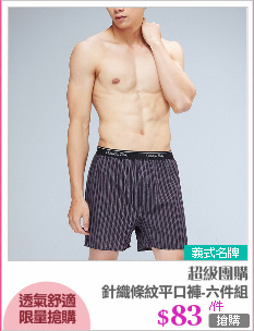 針織條紋平口褲-六件組