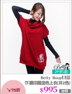 翻領下擺印圖混色上衣(共2色)