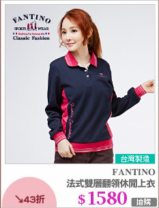 法式雙層翻領休閒上衣