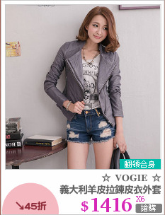 義大利羊皮拉鍊皮衣外套