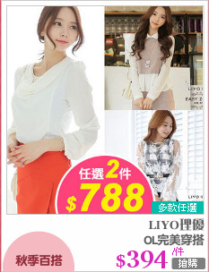 OL完美穿搭