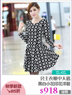 黑白小花印花洋裝