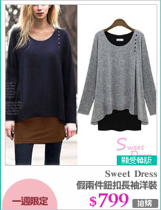 假兩件鈕扣長袖洋裝