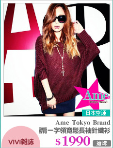 露肩一字領寬鬆長袖針織衫