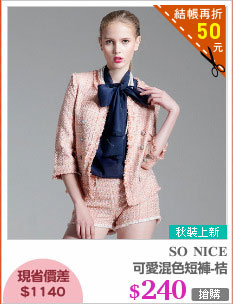 可愛混色短褲-桔