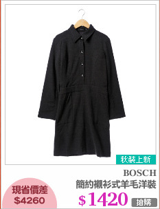 簡約襯衫式羊毛洋裝
