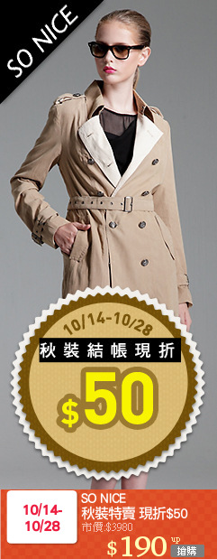 SO NICE
秋裝特賣 現折$50
