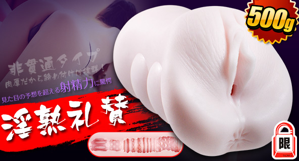 情趣1