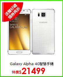 Galaxy Alpha 4G智慧手機
