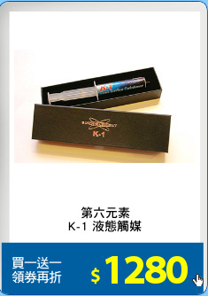 第六元素
K-1 液態觸媒