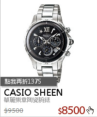 華麗樂章陶瓷腕錶