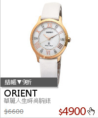 華麗人生時尚腕錶