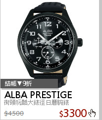 街頭玩酷大錶徑日曆腕錶