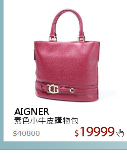 素色小牛皮購物包