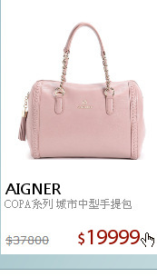 COPA系列 城市中型手提包