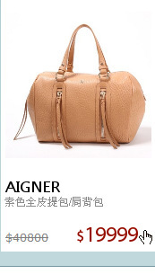 素色全皮提包/肩背包