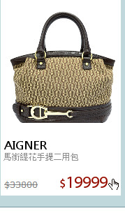 馬銜緹花手提二用包