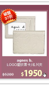 LOGO壓紋票卡/名片夾