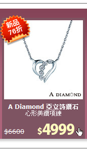 心形美鑽項鍊
