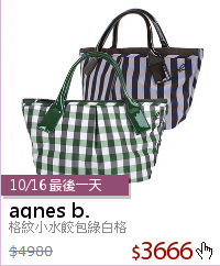 格紋小水餃包綠白格