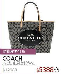 PVC防刮肩背托特包