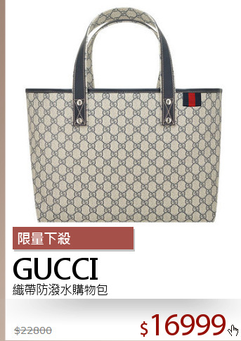 織帶防潑水購物包