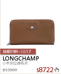 小羊皮拉鍊長夾