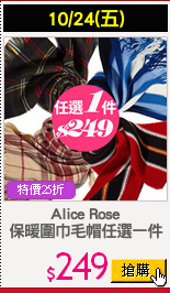 Alice Rose
保暖圍巾毛帽任選一件