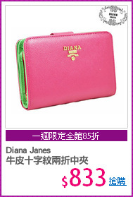 Diana Janes
牛皮十字紋兩折中夾