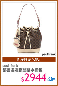 paul frank
都會名媛棋盤格水桶包