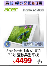 Acer Iconia Tab A1-830<BR>
7.9吋 雙核美型平板