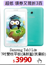 Samsung Tab3 Lite <br>
7吋雙核平板(清新藍/浪漫粉)