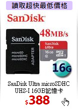 SanDisk Ultra microSDHC <BR>
UHS-I 16GB記憶卡