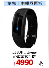 EPSON Pulsense <BR>
心率智慧手環