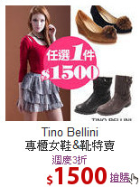 Tino Bellini<br>
專櫃女鞋&靴特賣