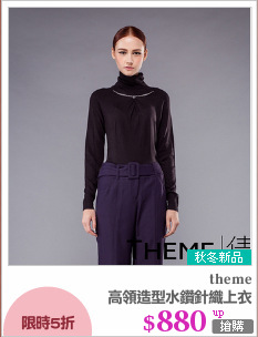 高領造型水鑽針織上衣