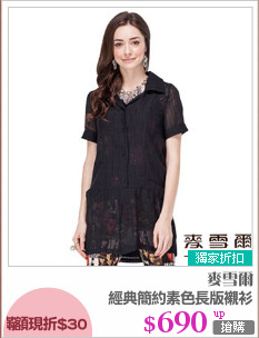 經典簡約素色長版襯衫