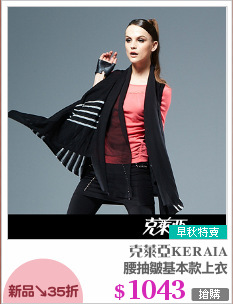 腰抽皺基本款上衣