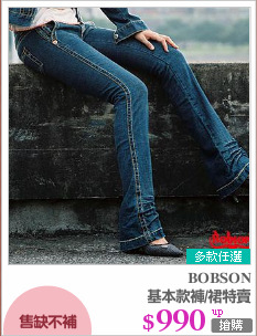 基本款褲/裙特賣