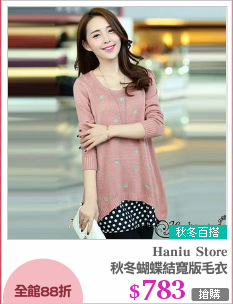 秋冬蝴蝶結寬版毛衣