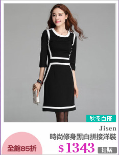 時尚修身黑白拼接洋裝