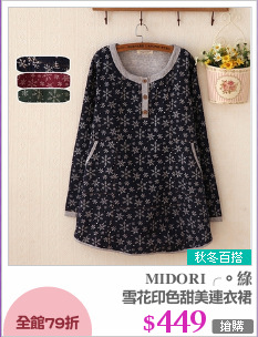 雪花印色甜美連衣裙