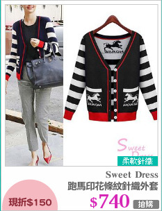 跑馬印花條紋針織外套