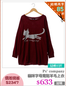 貓咪字母寬鬆羊毛上衣